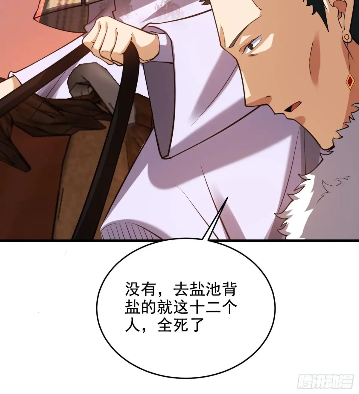 408 黑袍之主 第42页