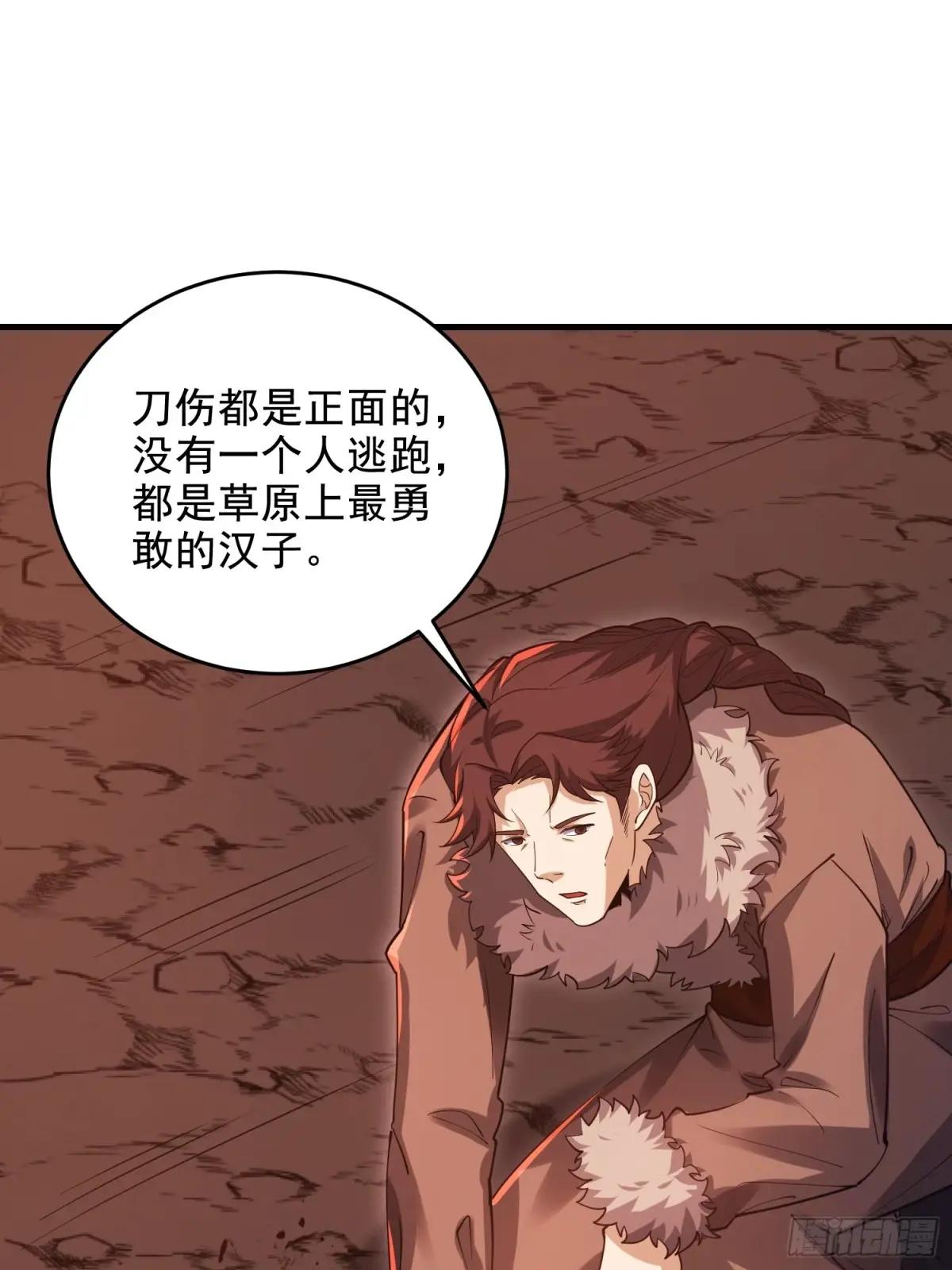 408 黑袍之主 第43页