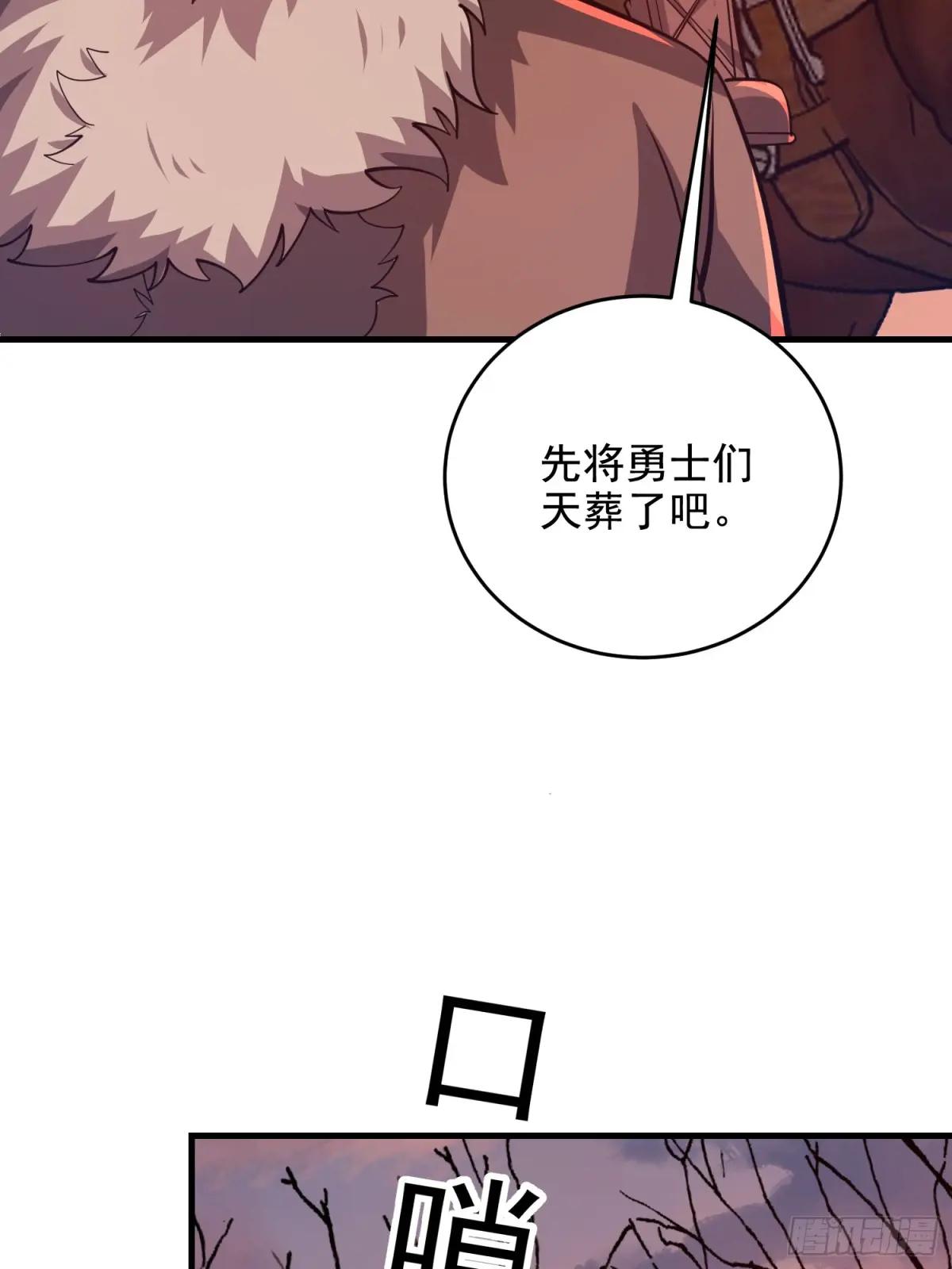 408 黑袍之主 第46页