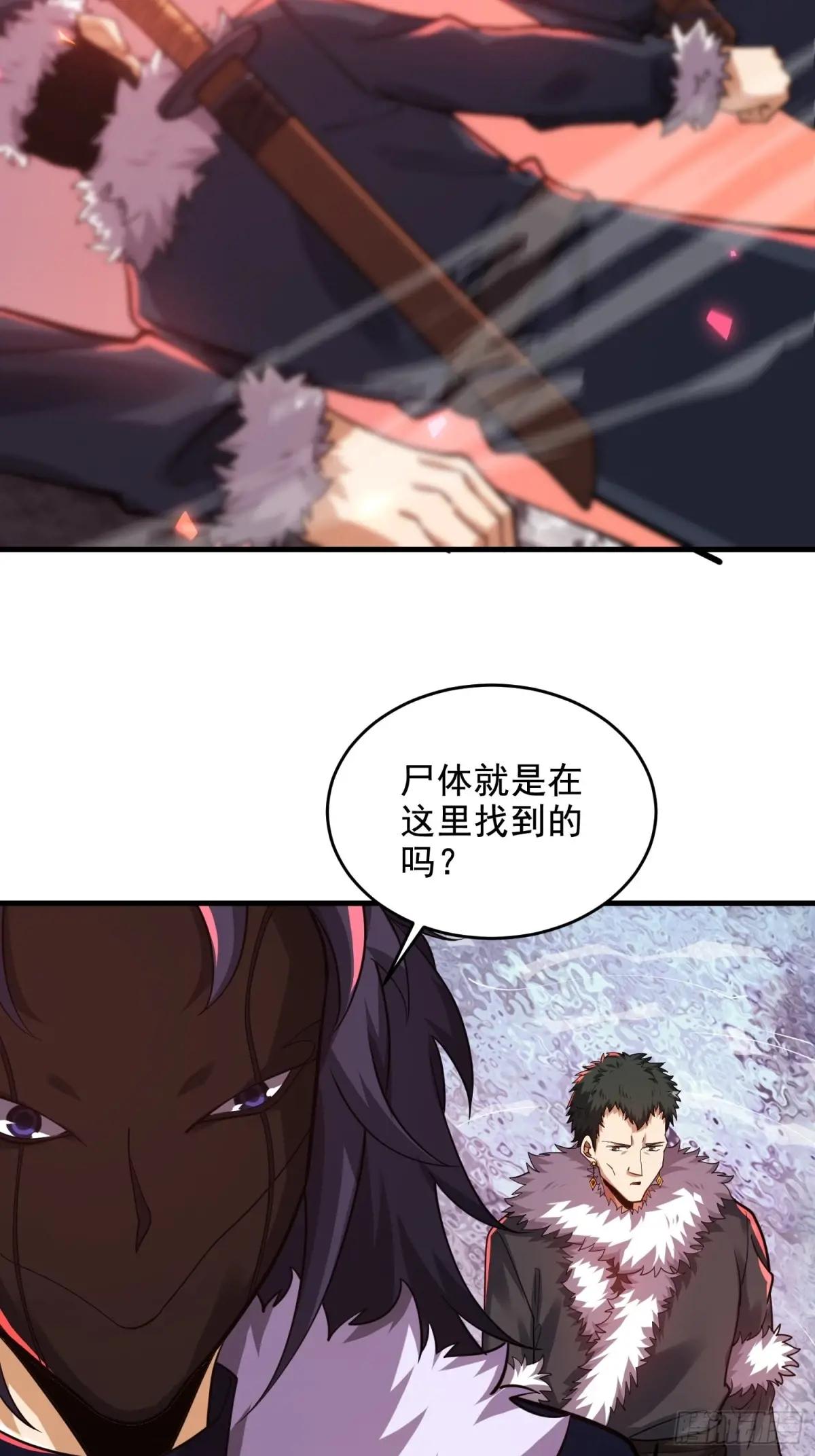 408 黑袍之主 第57页
