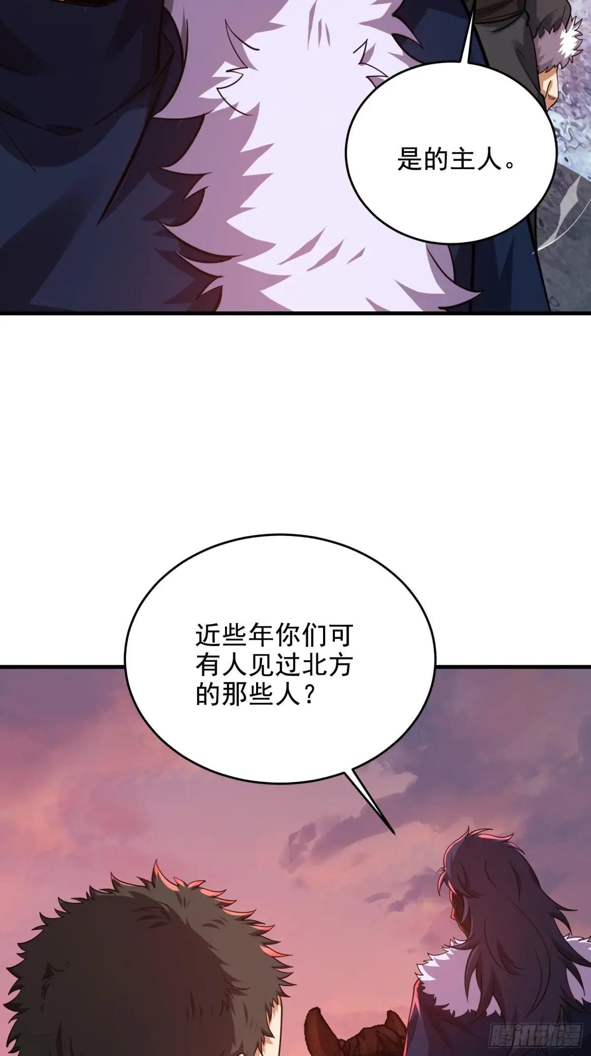 408 黑袍之主 第58页