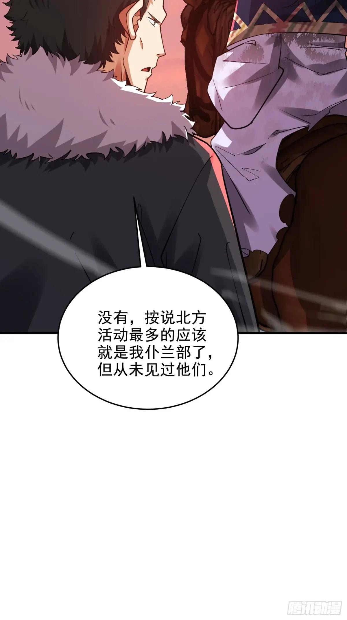 408 黑袍之主 第59页