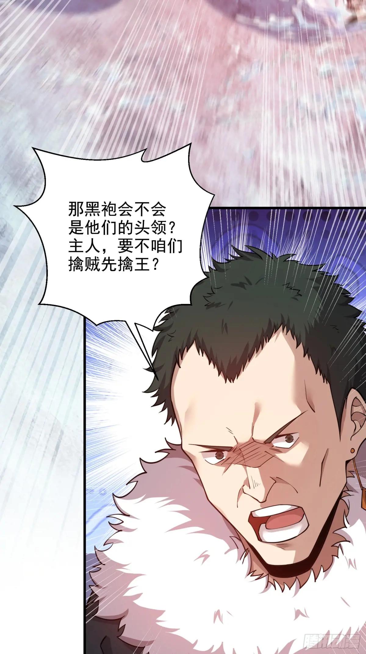408 黑袍之主 第67页