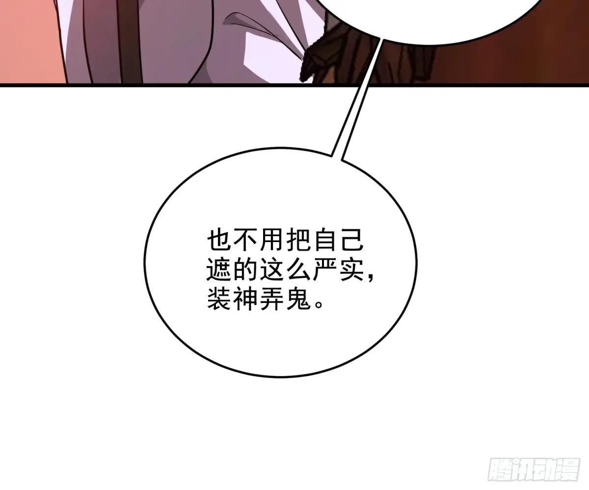 408 黑袍之主 第69页