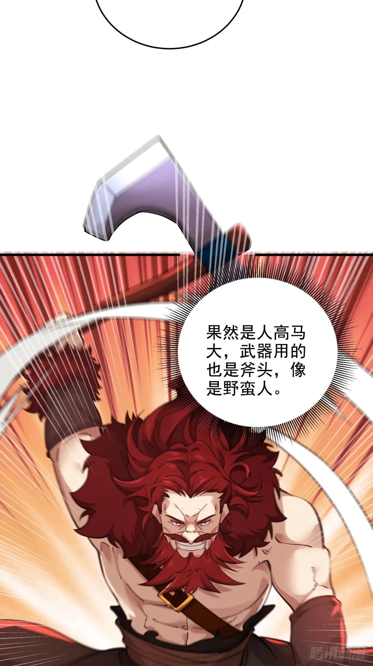 408 黑袍之主 第71页
