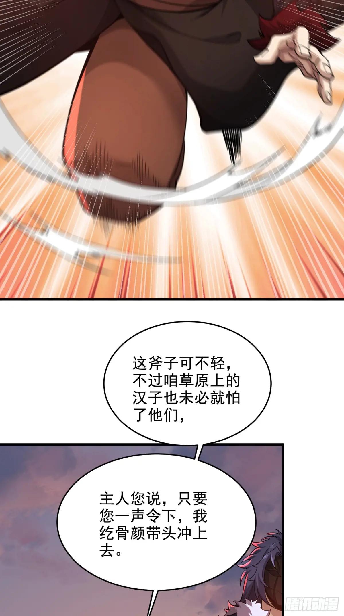 408 黑袍之主 第72页