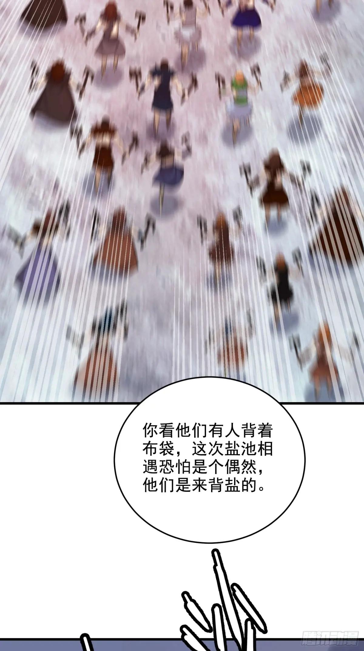 408 黑袍之主 第75页