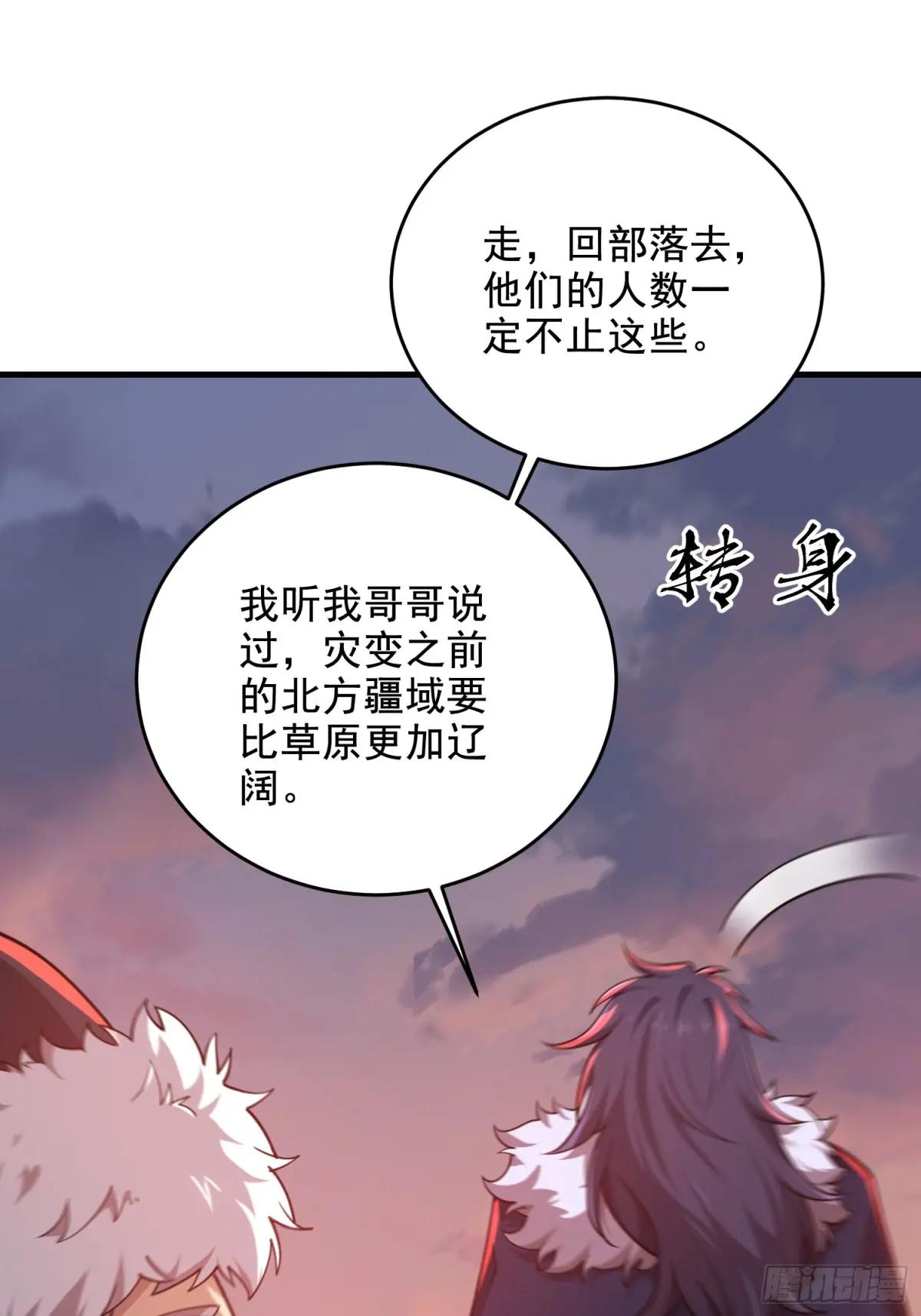 408 黑袍之主 第86页
