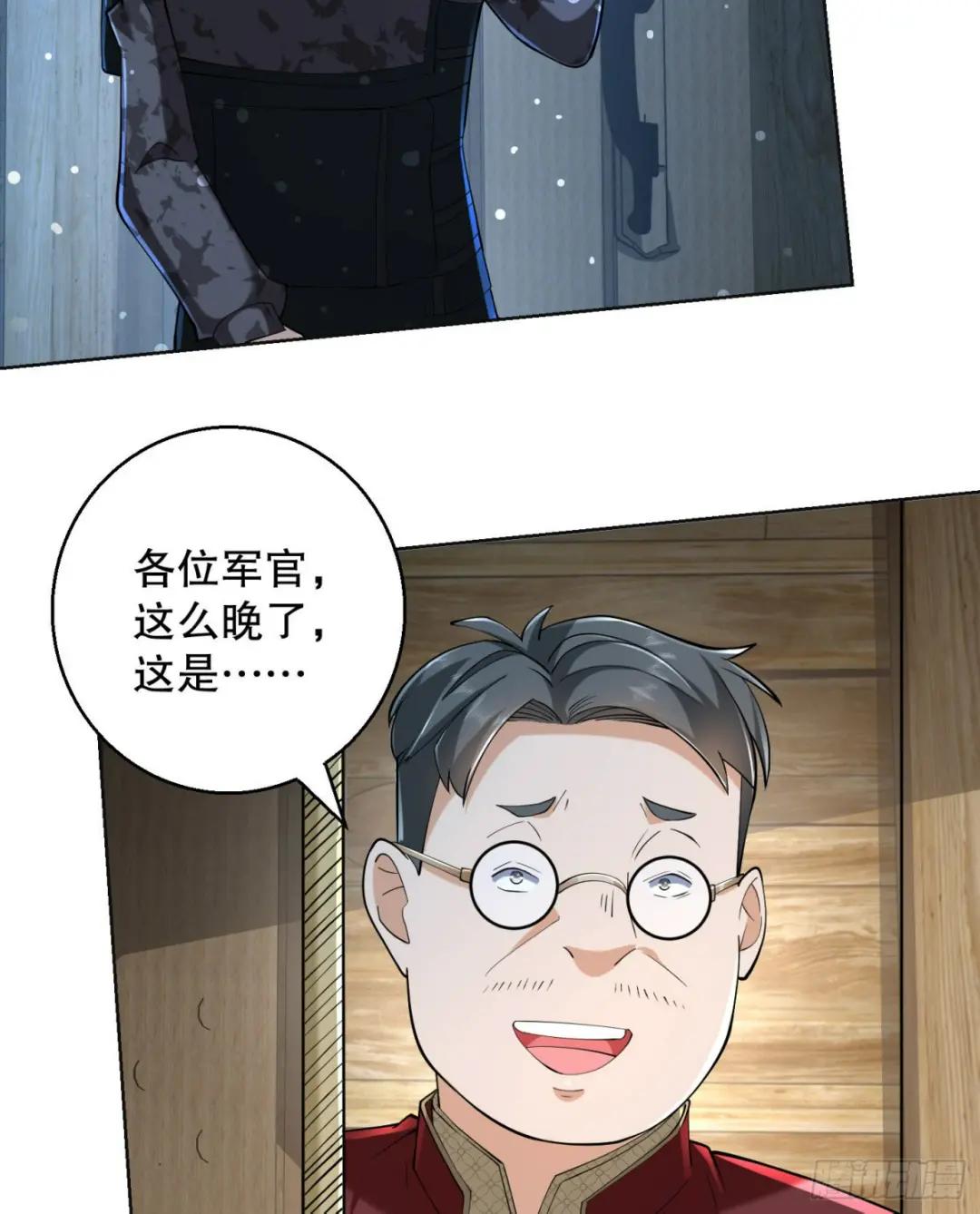 144 小槿解围 第4页