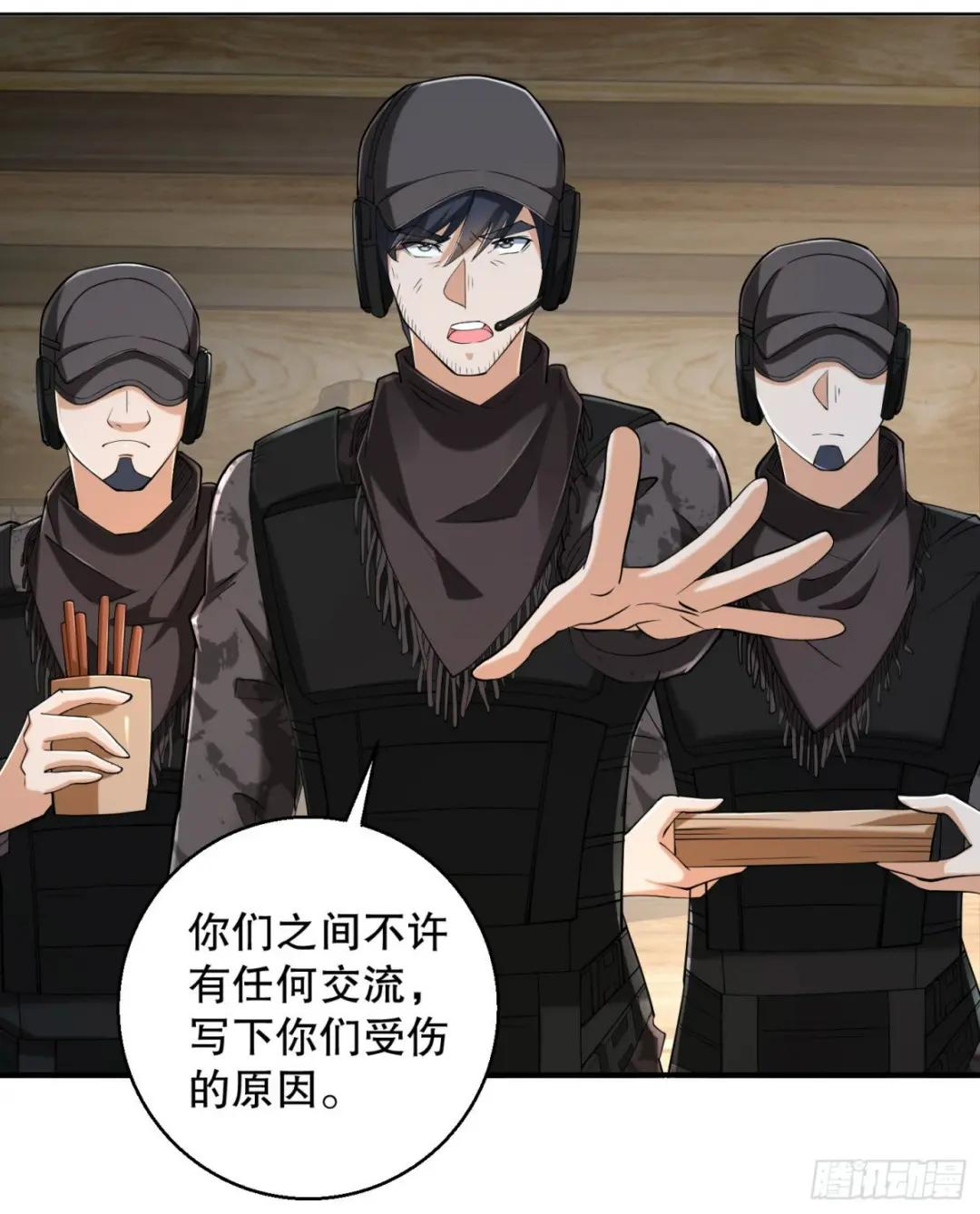 144 小槿解围 第6页