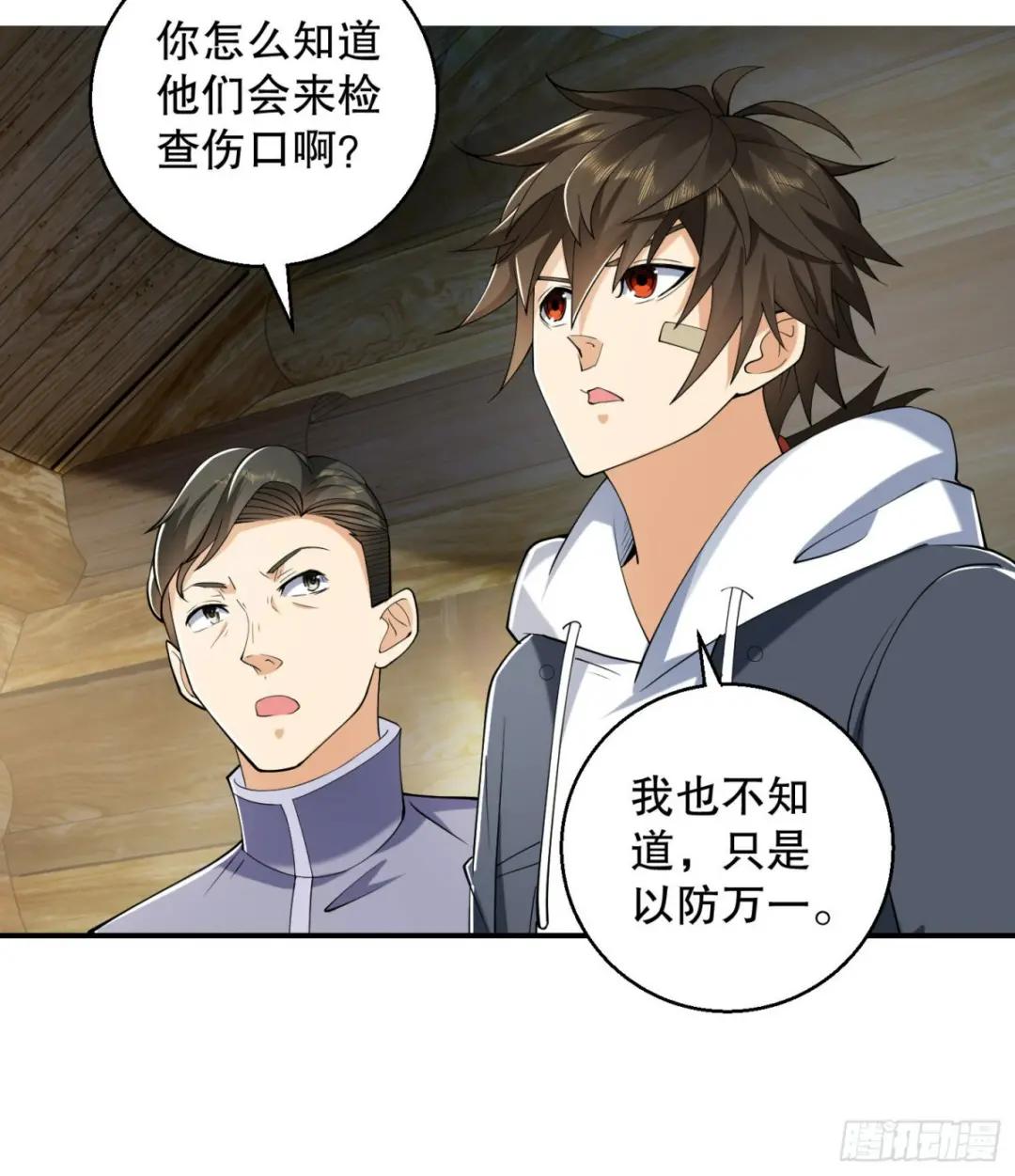 144 小槿解围 第12页
