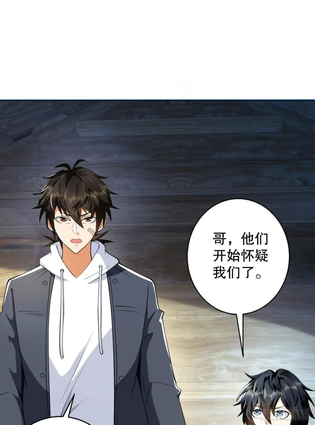 144 小槿解围 第13页