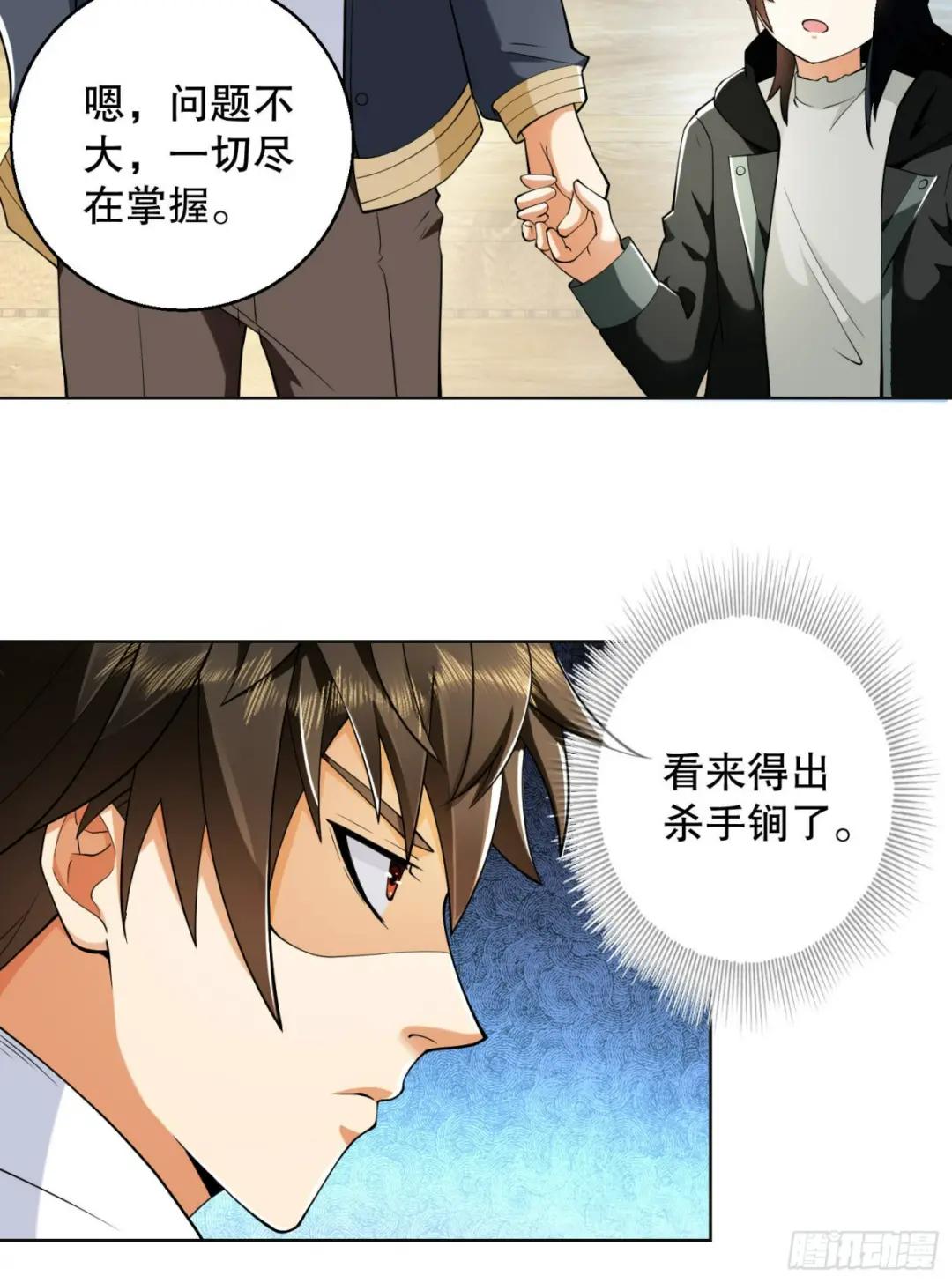 144 小槿解围 第14页
