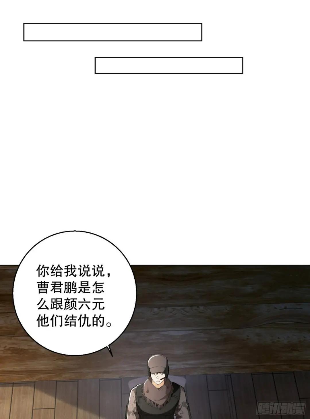 144 小槿解围 第15页