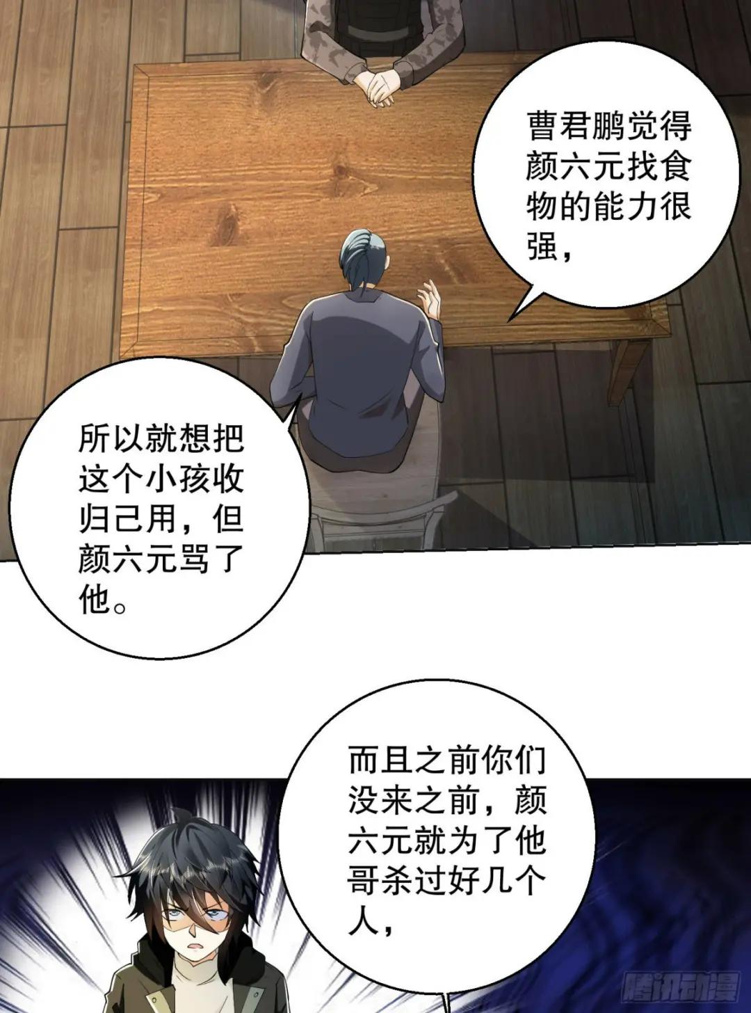 144 小槿解围 第16页