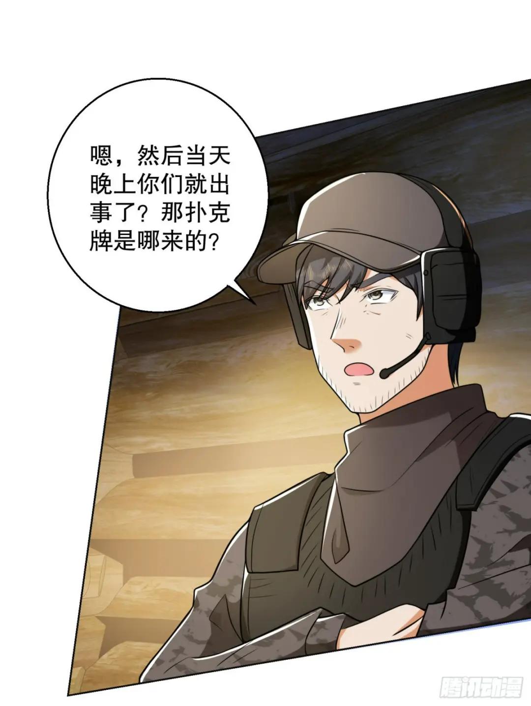 144 小槿解围 第18页