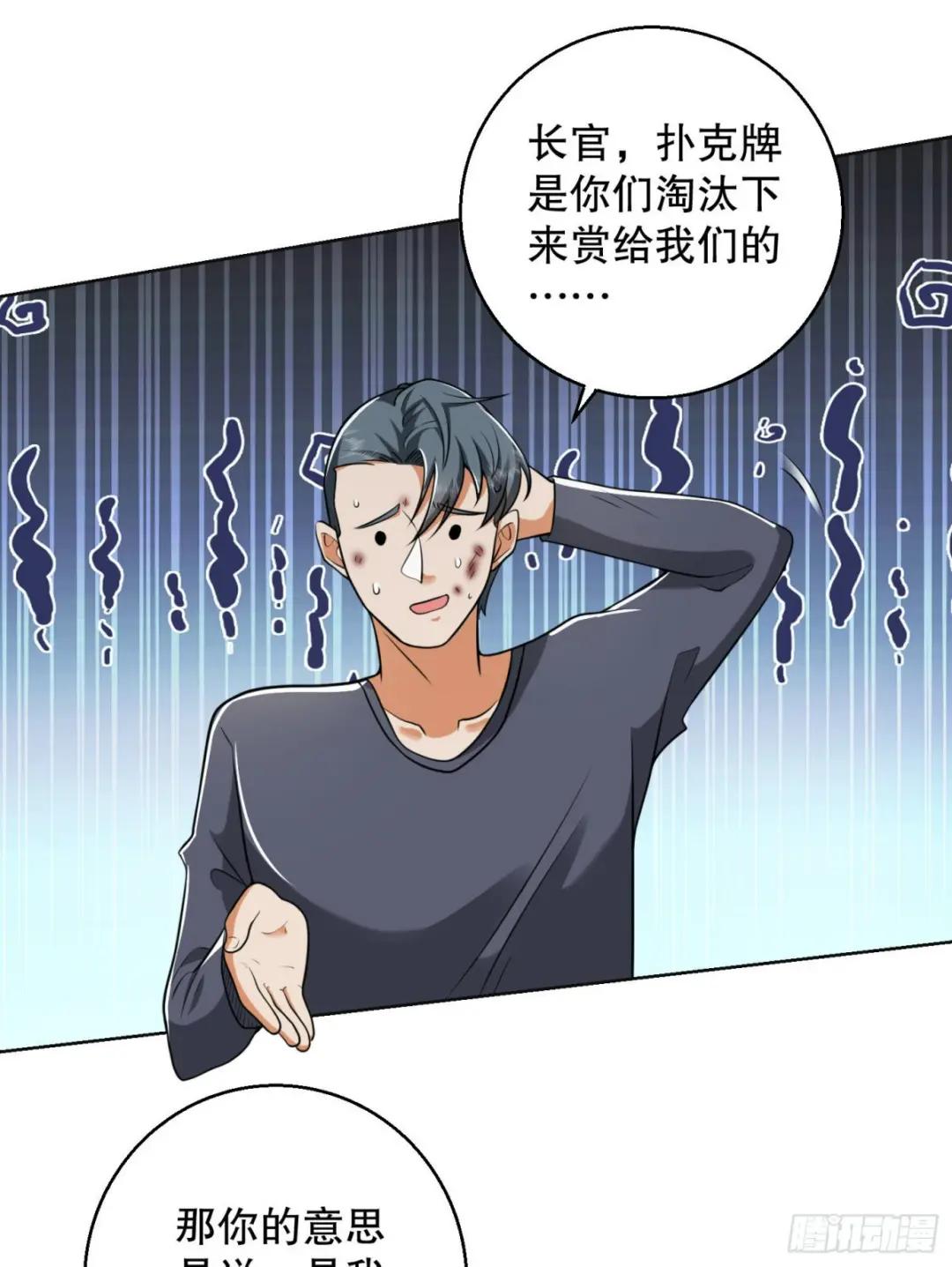 144 小槿解围 第19页