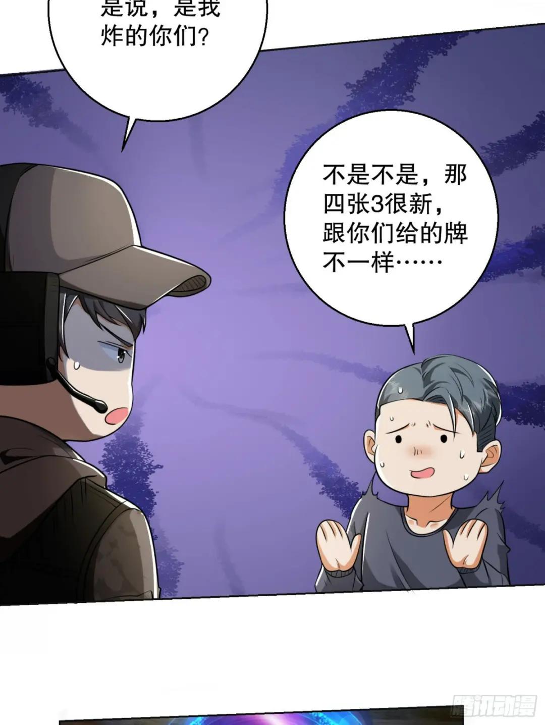 144 小槿解围 第20页