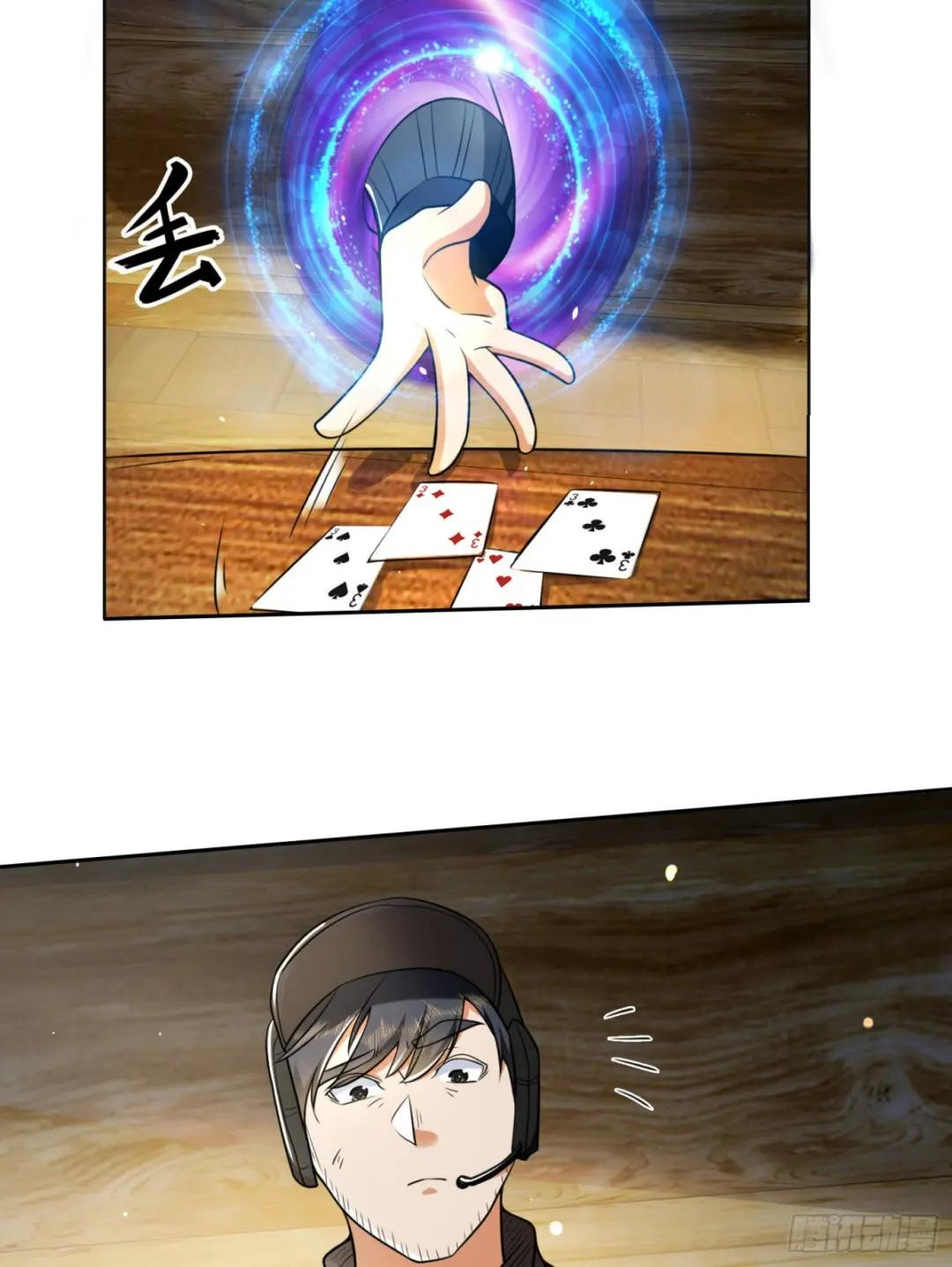 144 小槿解围 第21页