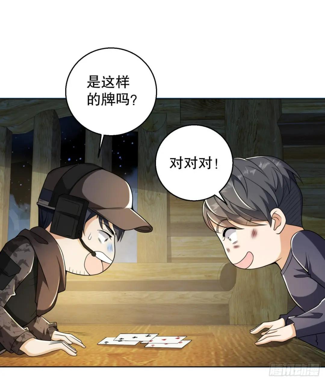 144 小槿解围 第23页