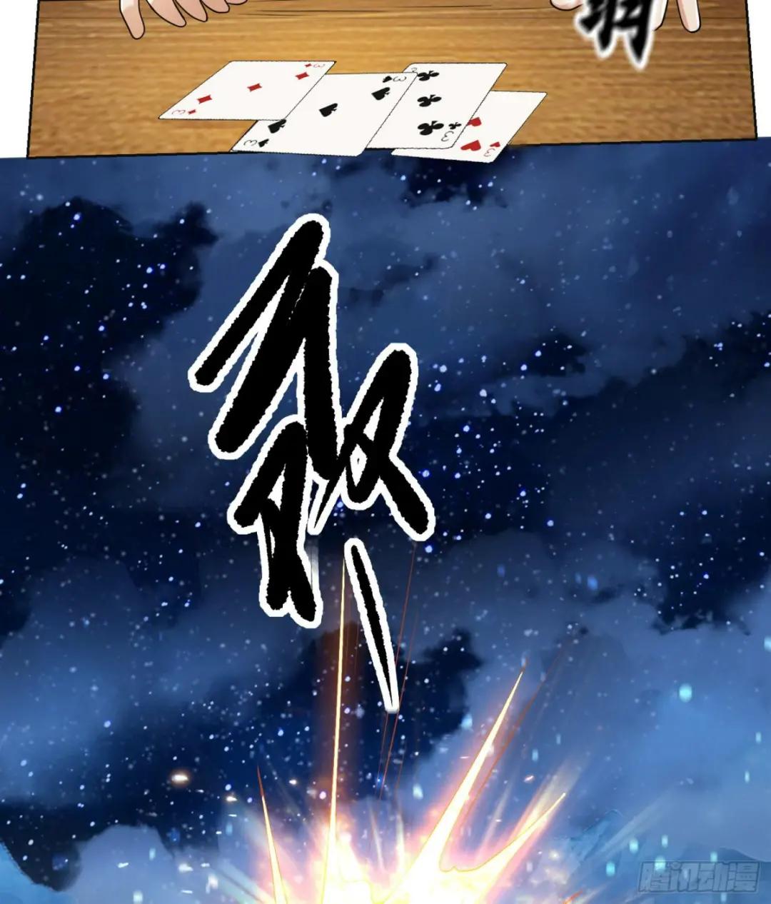 144 小槿解围 第25页