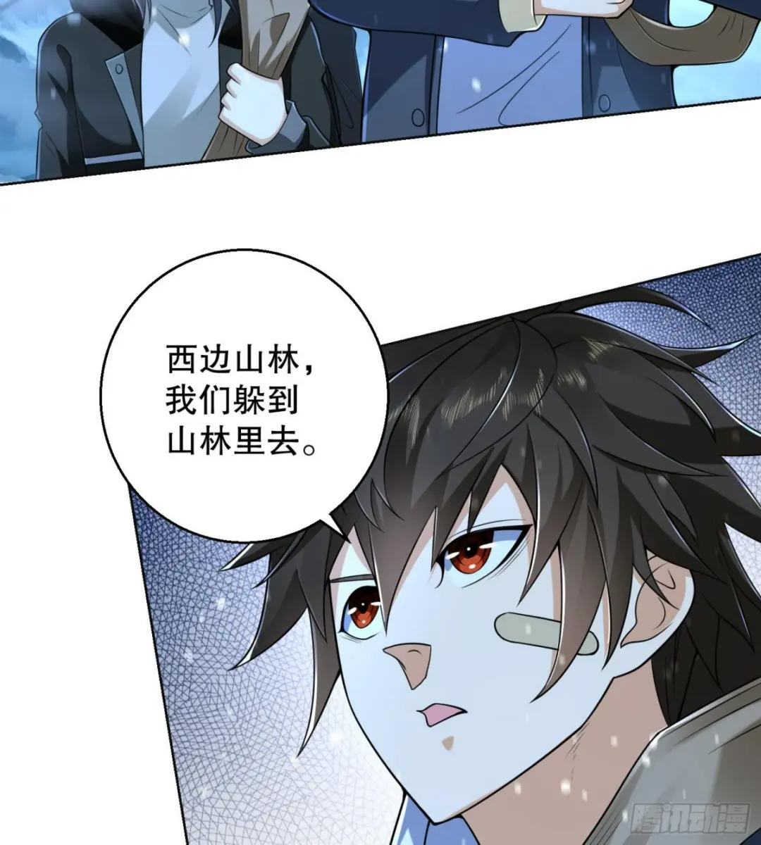 144 小槿解围 第30页