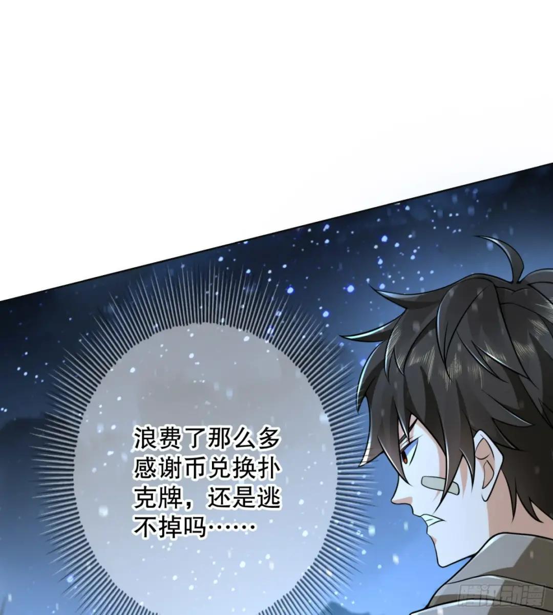 144 小槿解围 第35页