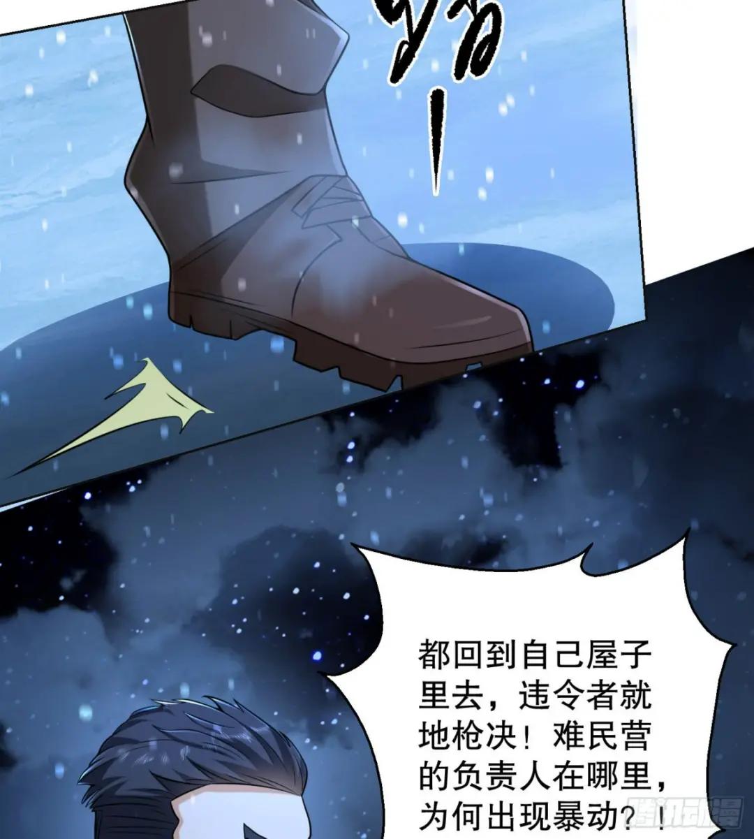 144 小槿解围 第37页
