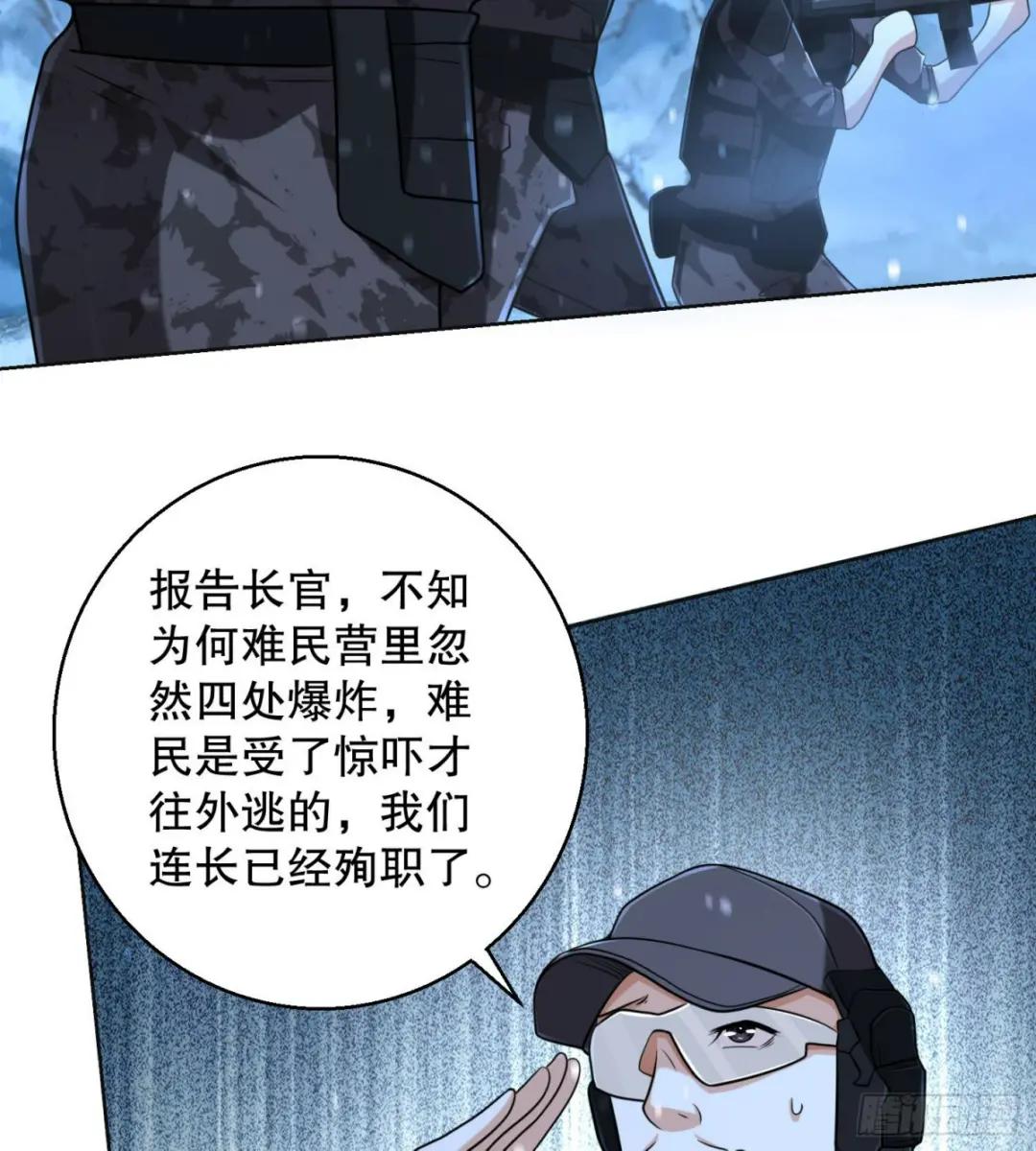 144 小槿解围 第39页