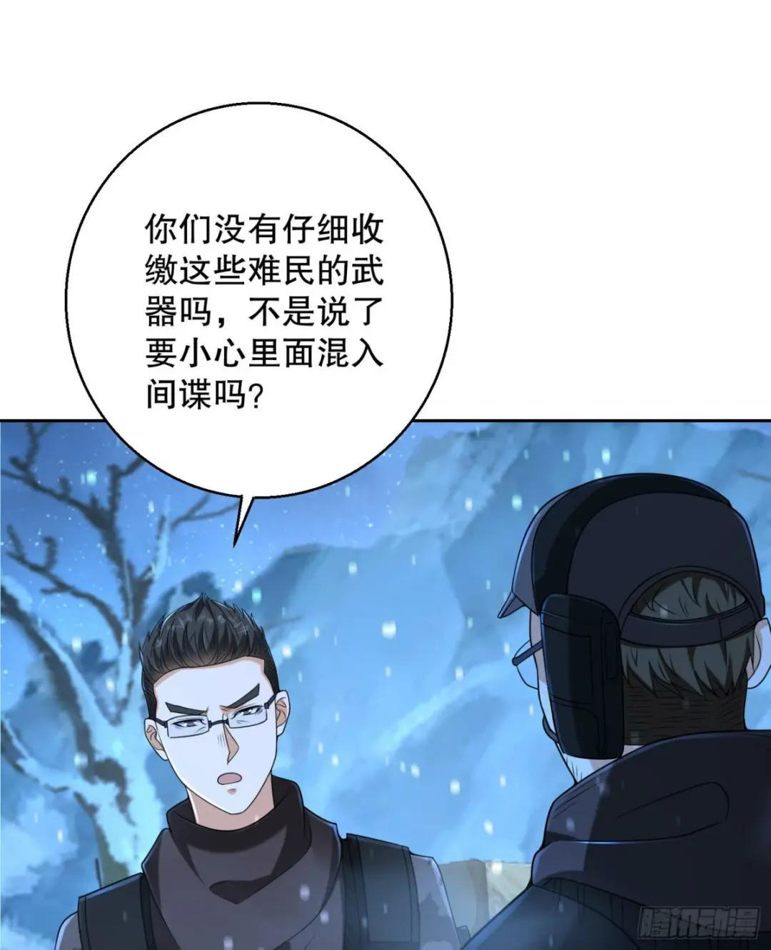 144 小槿解围 第41页