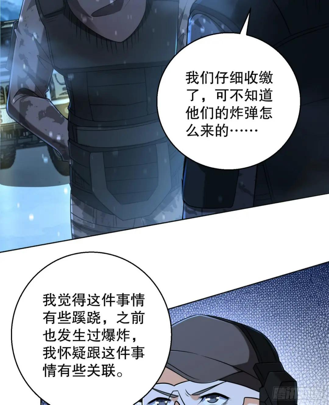 144 小槿解围 第42页