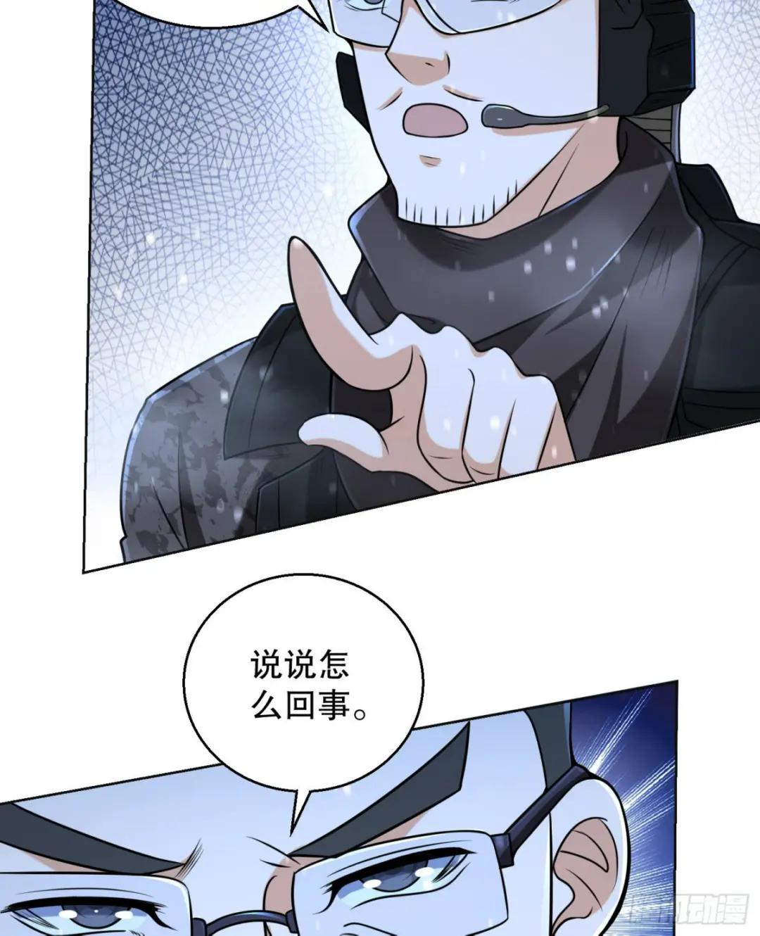 144 小槿解围 第43页