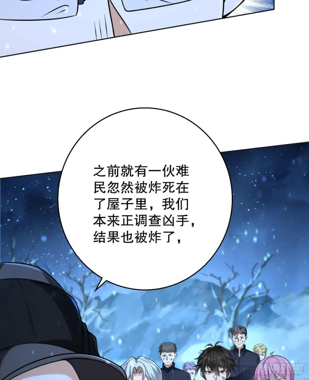 144 小槿解围 第44页