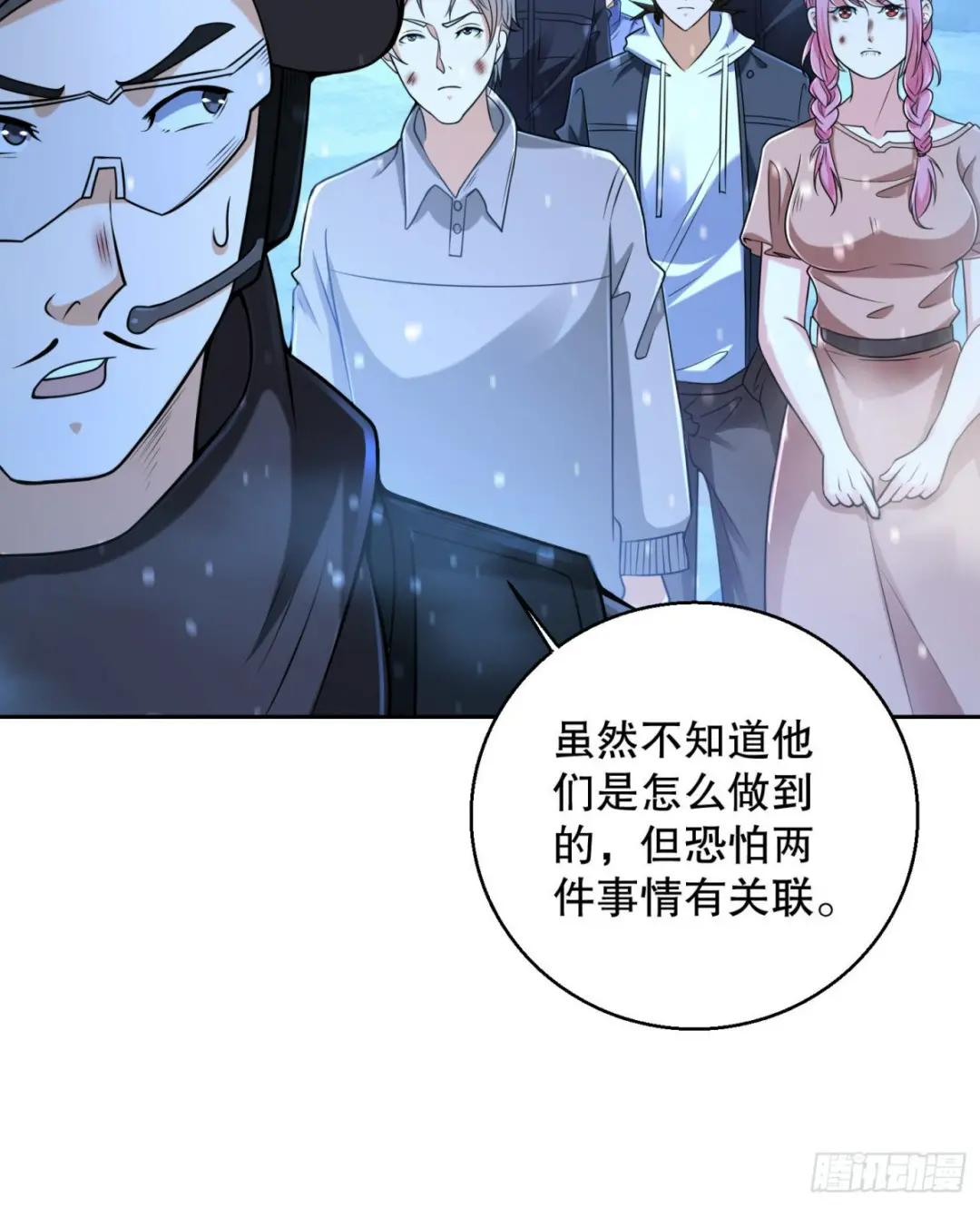 144 小槿解围 第45页