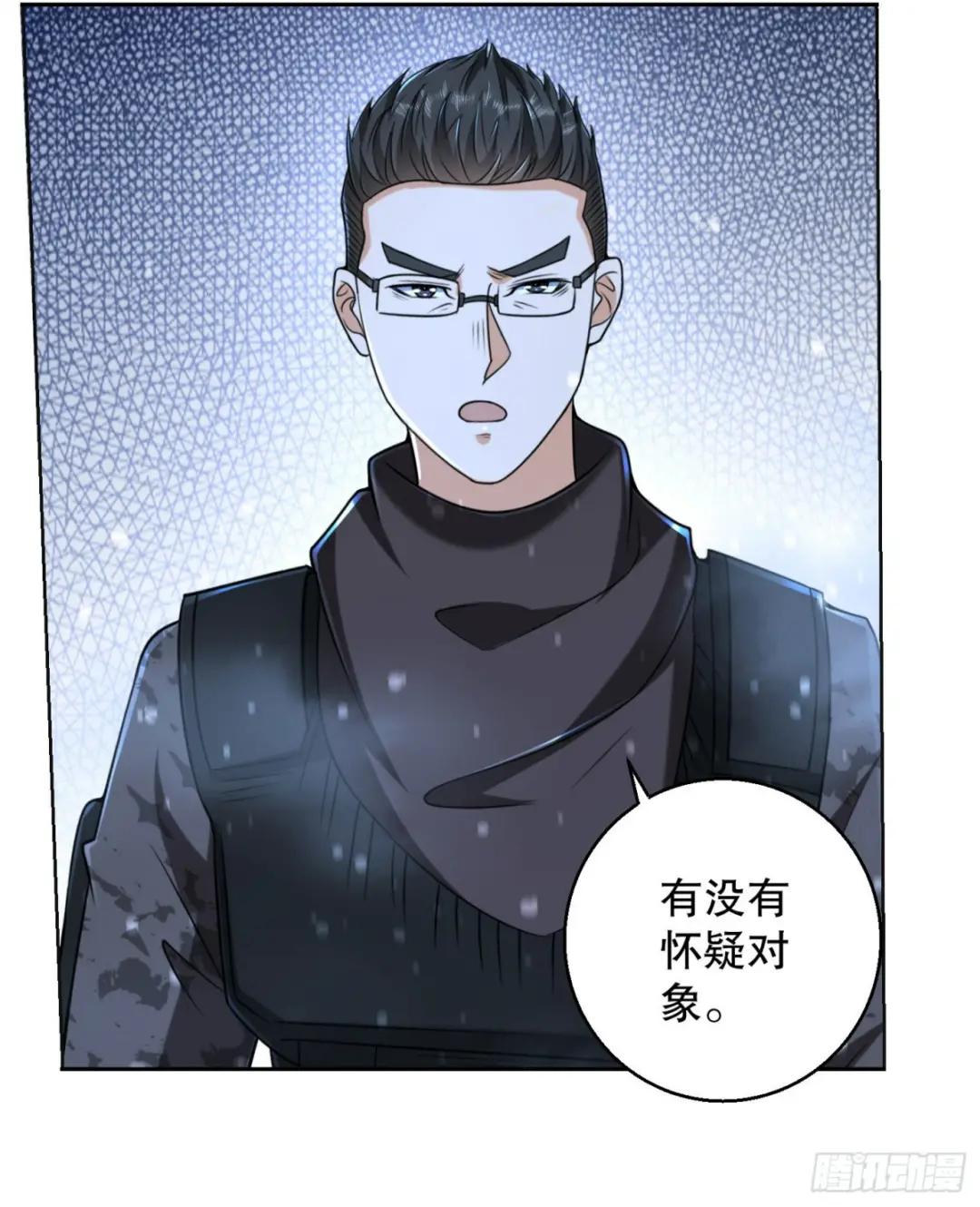 144 小槿解围 第46页
