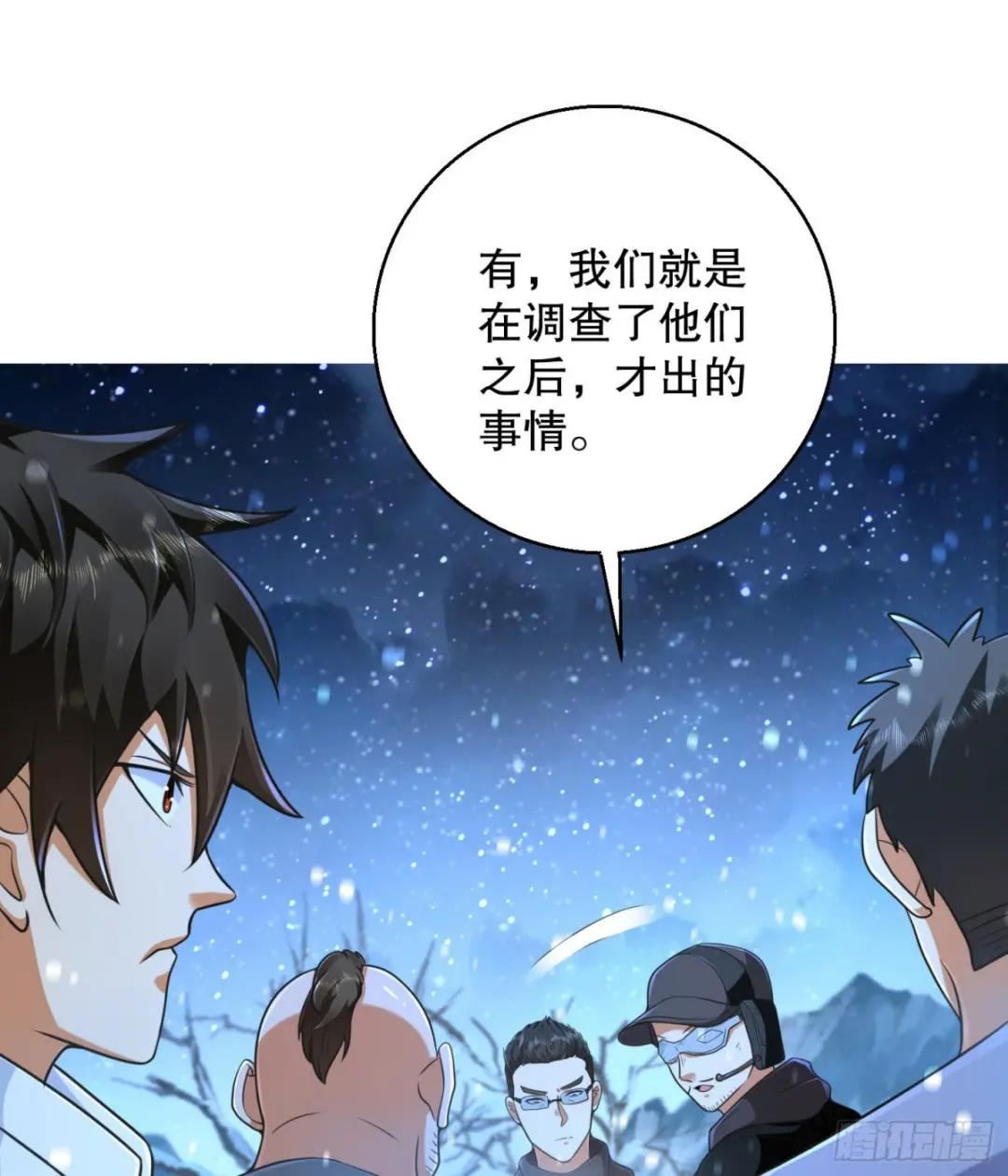 144 小槿解围 第47页