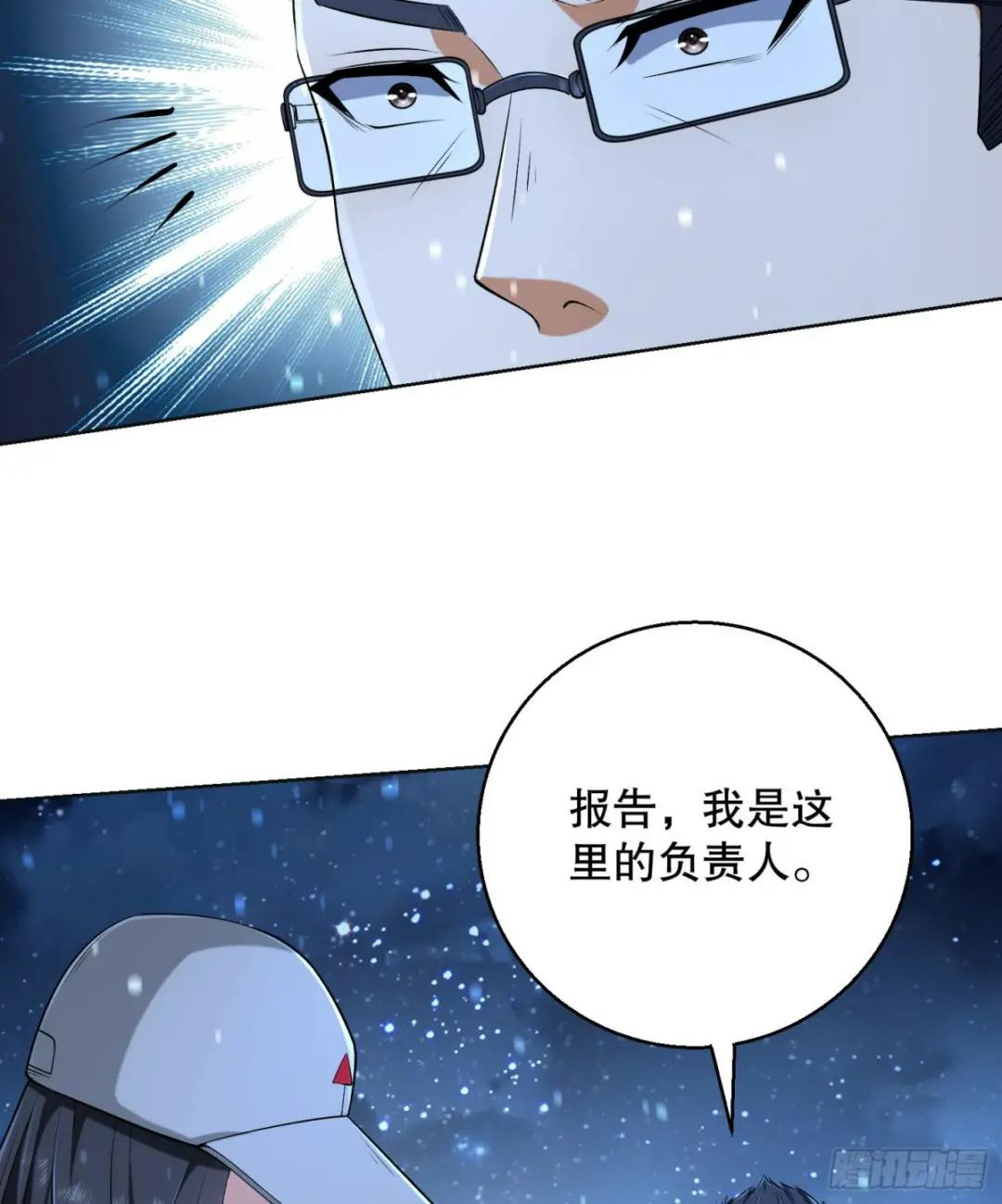 144 小槿解围 第55页