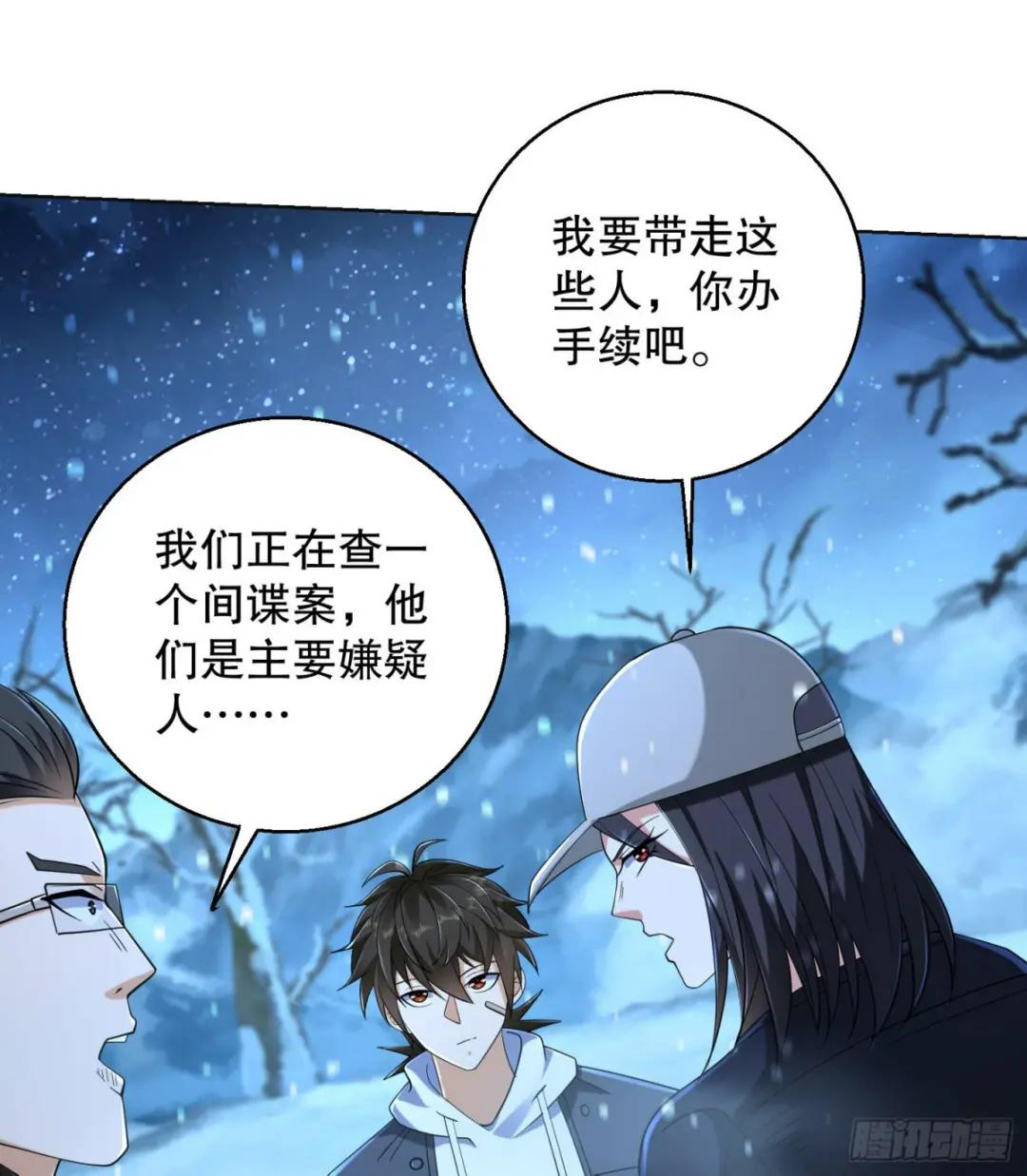 144 小槿解围 第63页