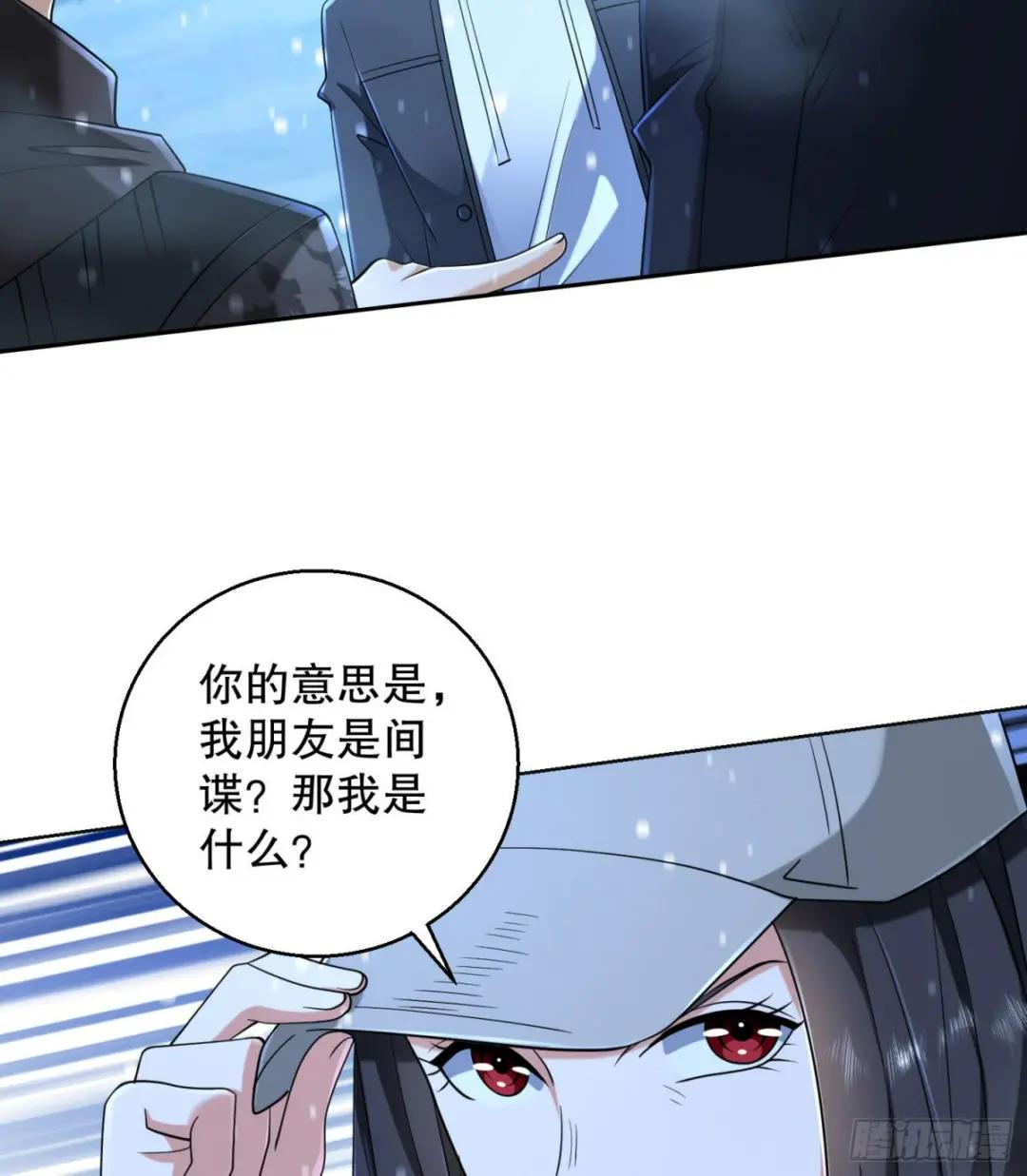 144 小槿解围 第64页