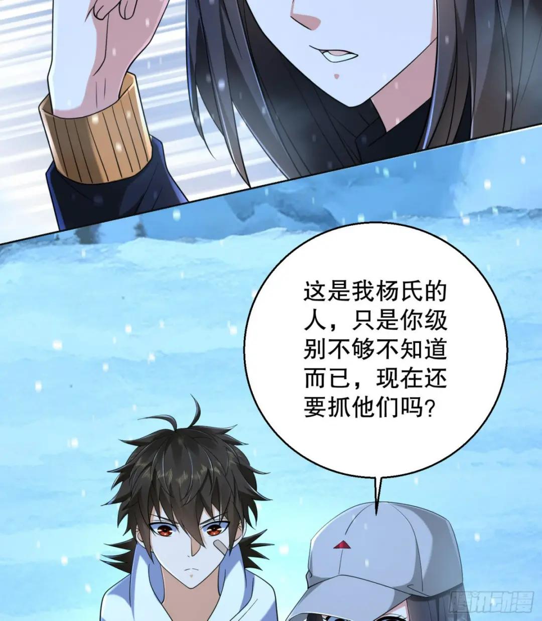 144 小槿解围 第65页