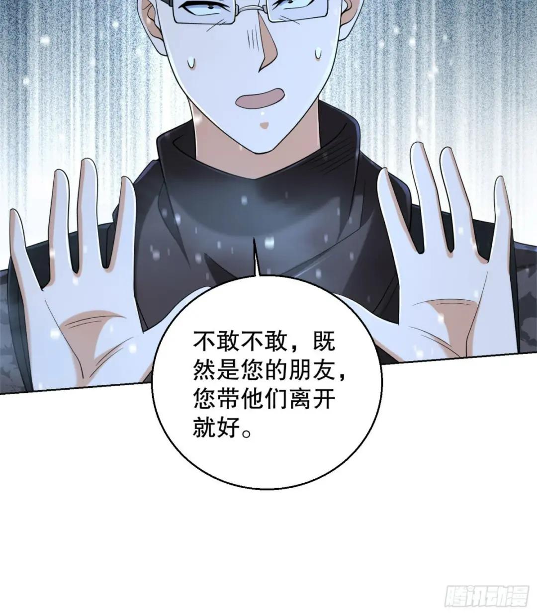 144 小槿解围 第68页