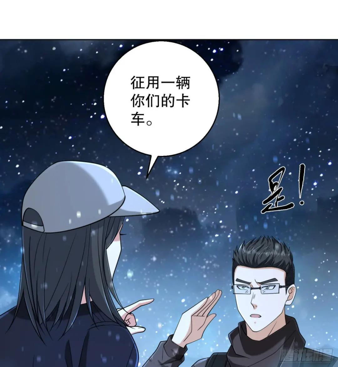 144 小槿解围 第69页