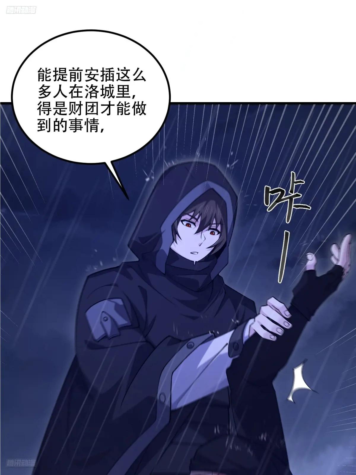 519 背后之人 第2页