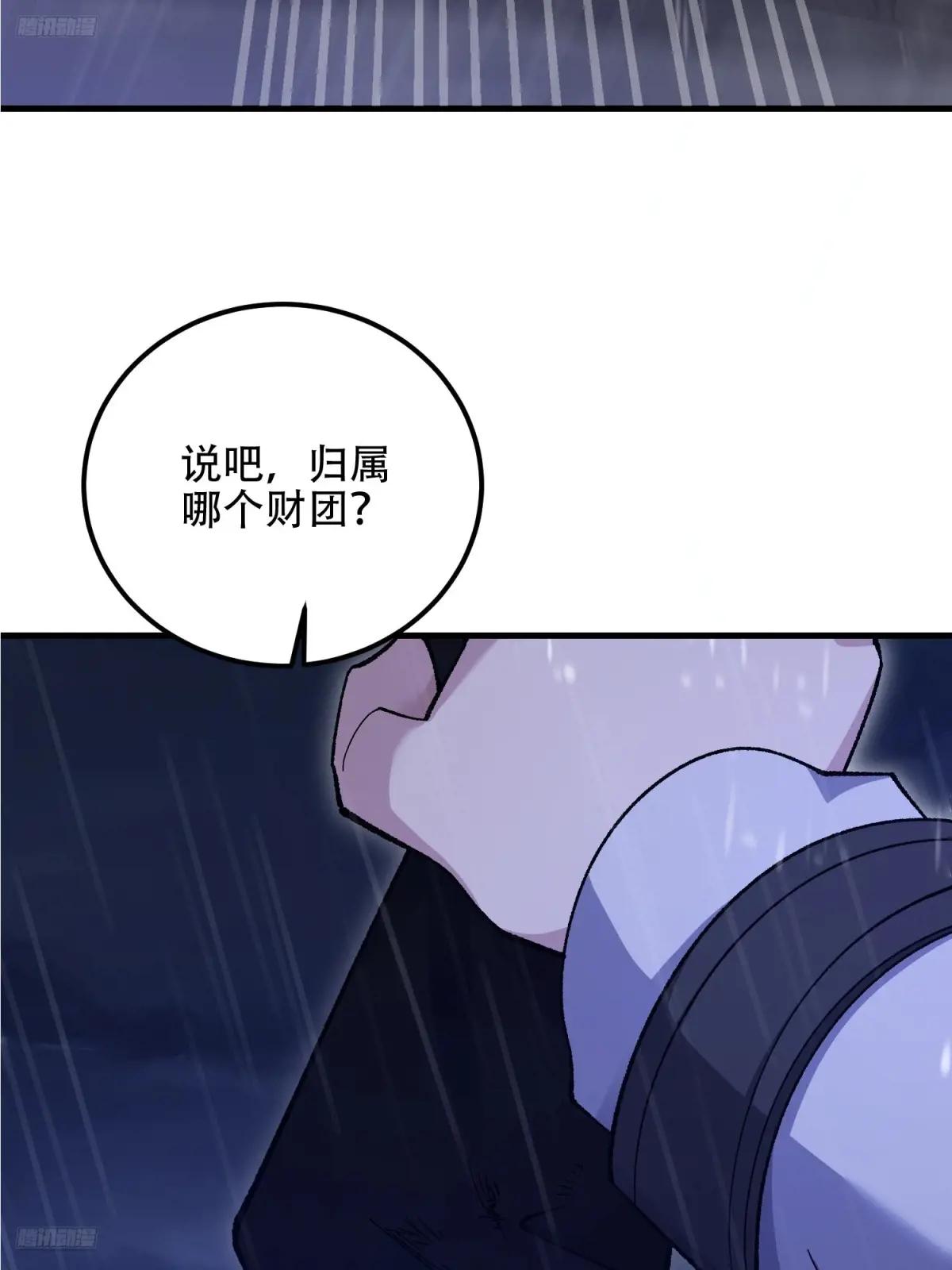 519 背后之人 第4页