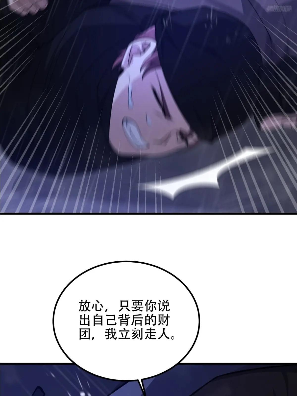 519 背后之人 第8页