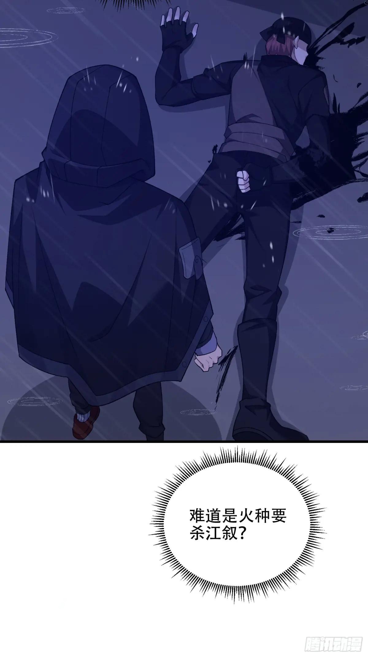 519 背后之人 第16页