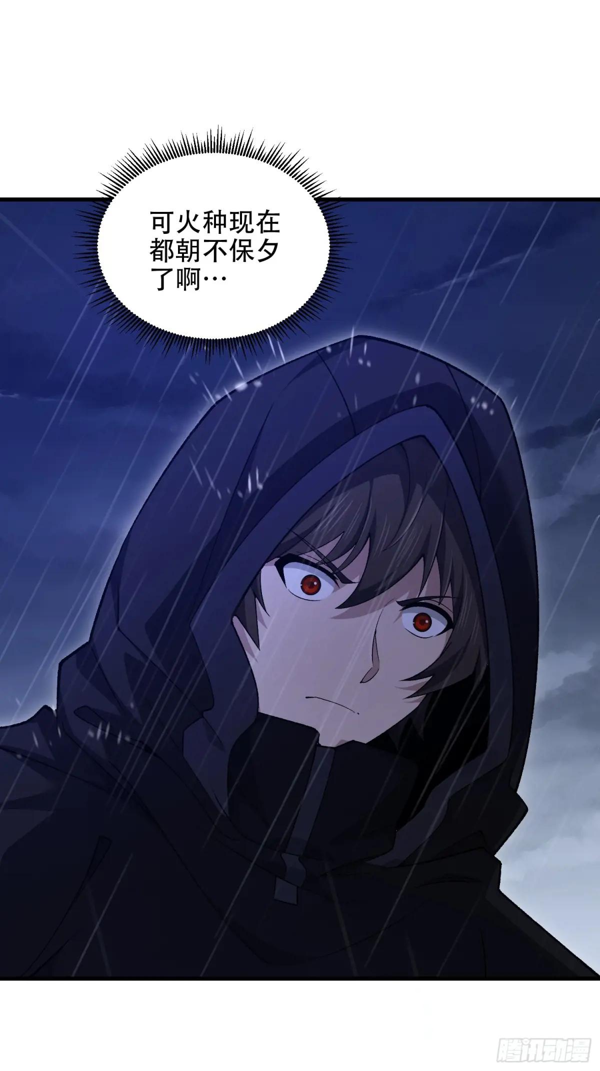 519 背后之人 第17页