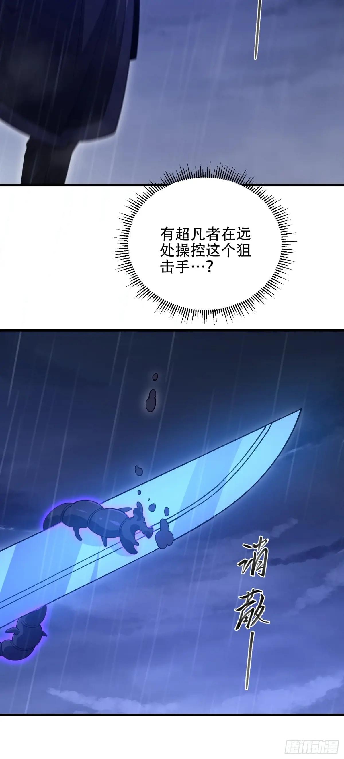 519 背后之人 第22页