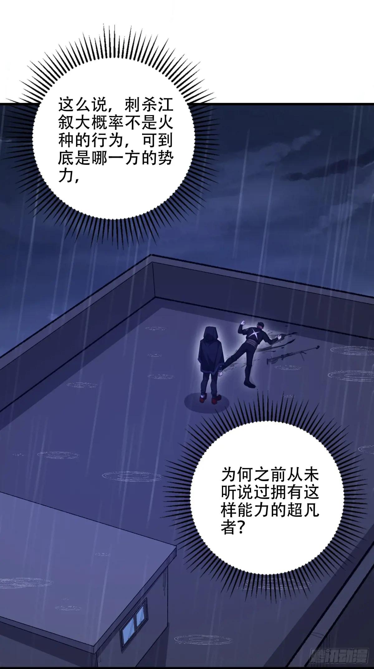 519 背后之人 第23页