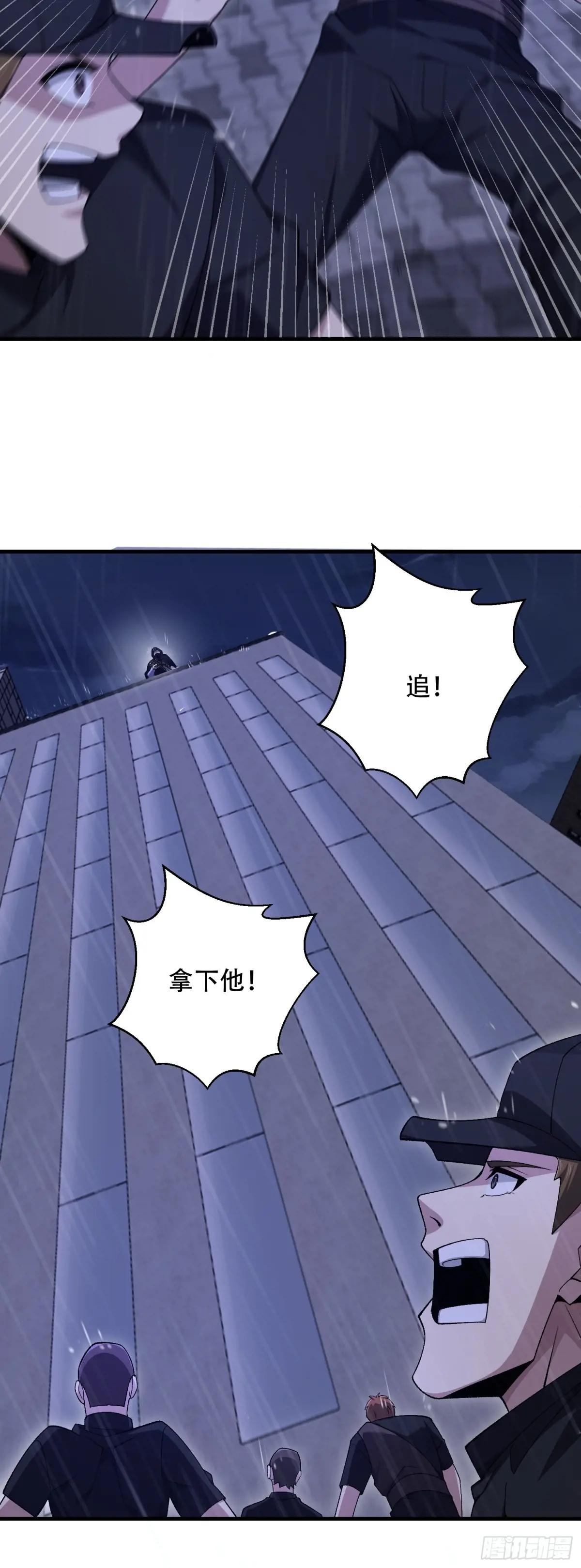 519 背后之人 第31页